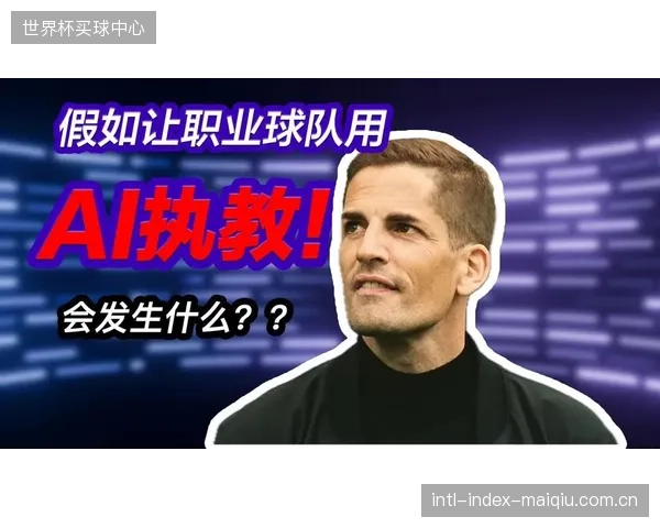 如果AI生成的训练计划导致运动员受伤，责任应该由软件公司、俱乐部还是教练承担？