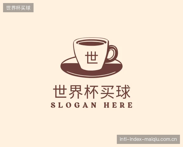 解读世界杯买球机构